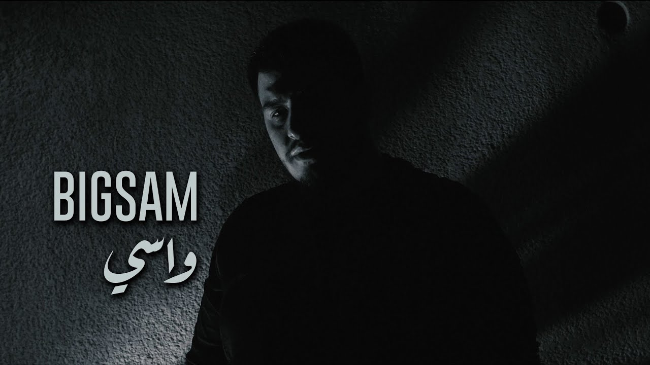 BiGSaM - Wasi واسي (Official Music Video) Prod By Doktor & Jethro