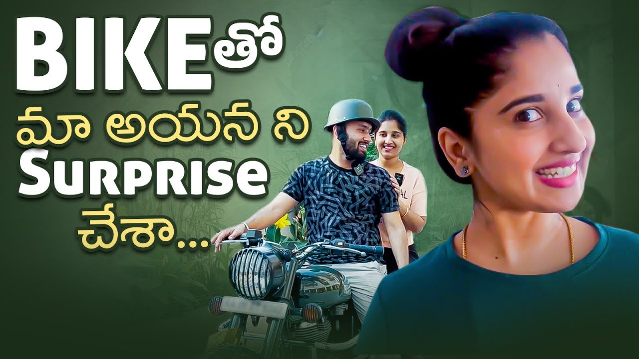Bike తో మా అయన ని Surprise చేశా | Husband Reaction on Bullet | Muwingz | Vlog | Meghana Lokesh