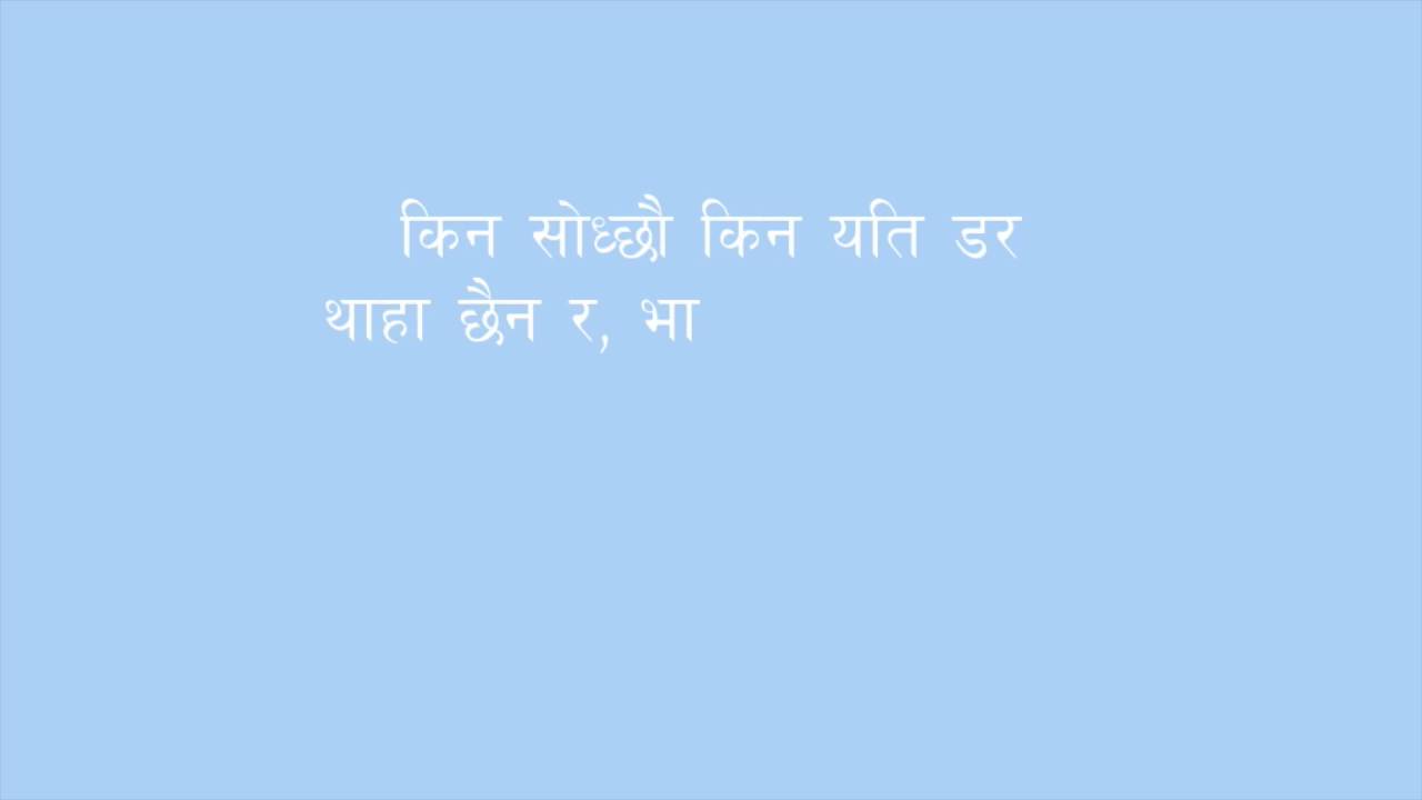 Bimbaakash- Najeek [Lyrical Video]