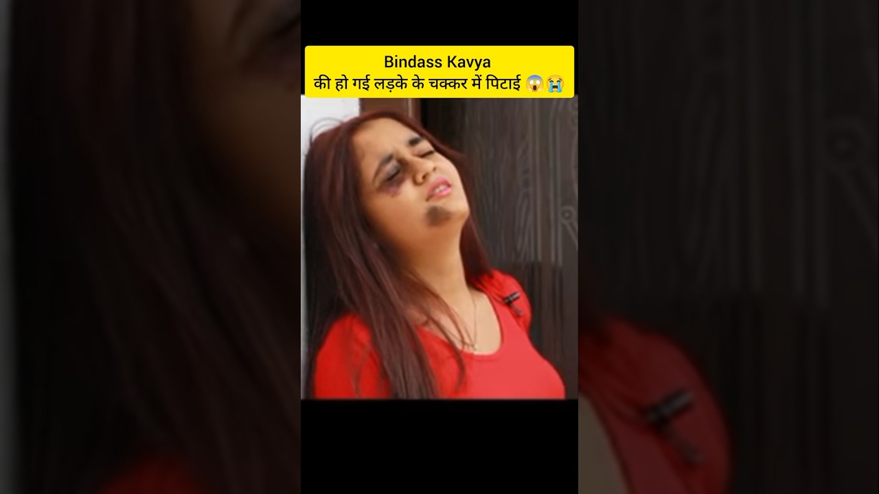 Bindass Kavya की हो गई लड़के के चक्कर में पिटाई 😱😭#bindasskavya#shorts@bindasskavya