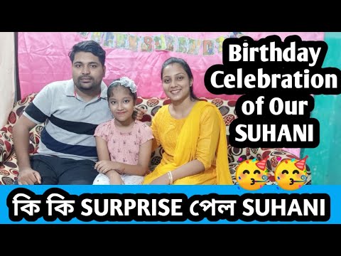 Birthday celebration of our SUHANI 🥳🥳 || Bengali vlog 16 || RiyA's LiFe