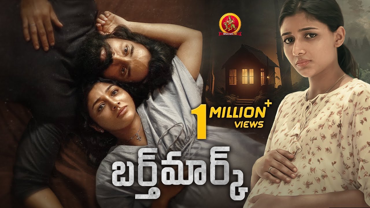 BirthMark Horror Mystery Telugu Full Movie | Shabeer Kallarakkal | Mirnaa | BhavaniHD Movies