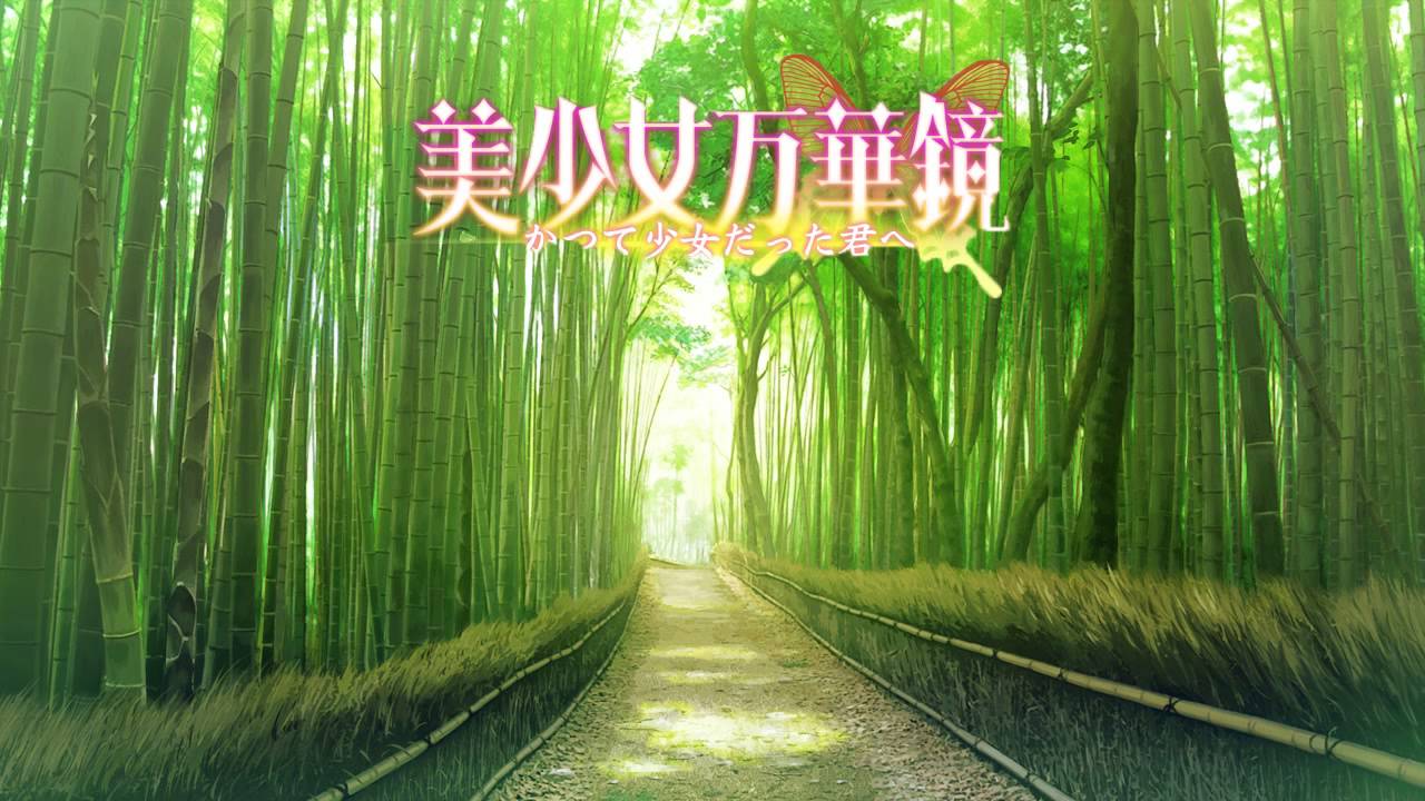 Bishoujo Mangekyou  Katsute Shoujo Datta Kimi e OST Menu Theme