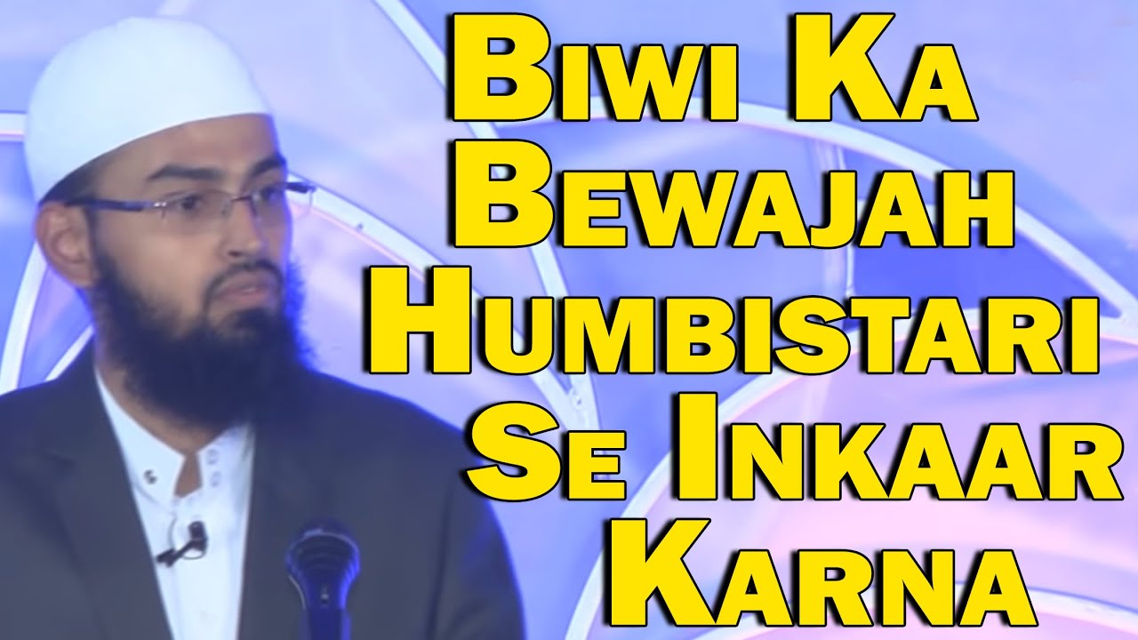 Biwi Ka Apne Shohar Ko Bina Wajah Humbistari Se Inkaar Karna Ek Bada Gunah Hai By Adv. Faiz Syed