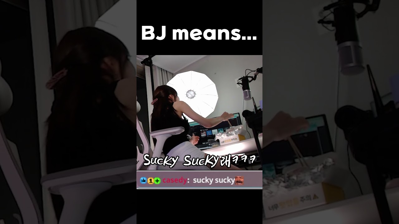 한국BJ VS 외국BJ #shorts
