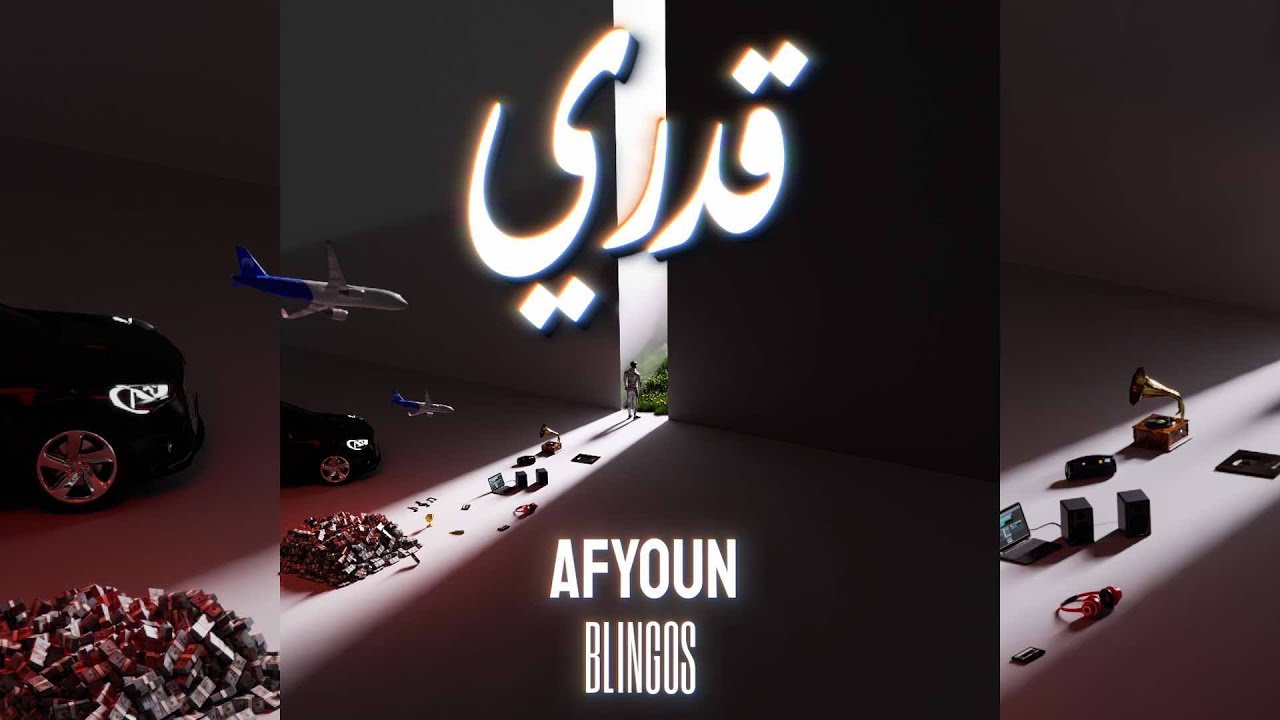 Blingos - Afyoun (Clip Officiel) | أفيون