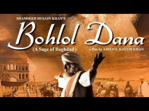 Bohlol Dana || Bollywood Movie || S H K FILMS & ENTERTAINMENT #hindifilm