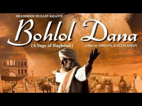 Bohlol Dana Official Trailer || Hindi Bollywood Movie #bollywood