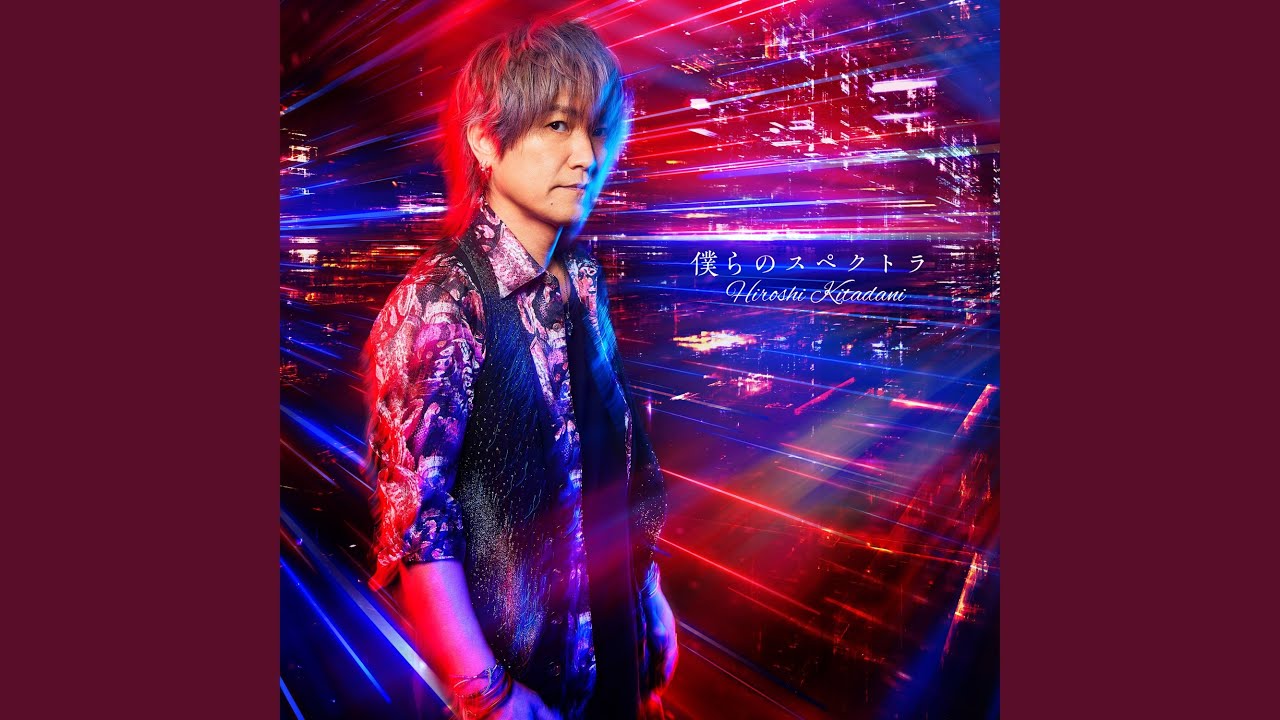 Bokura no Spectra