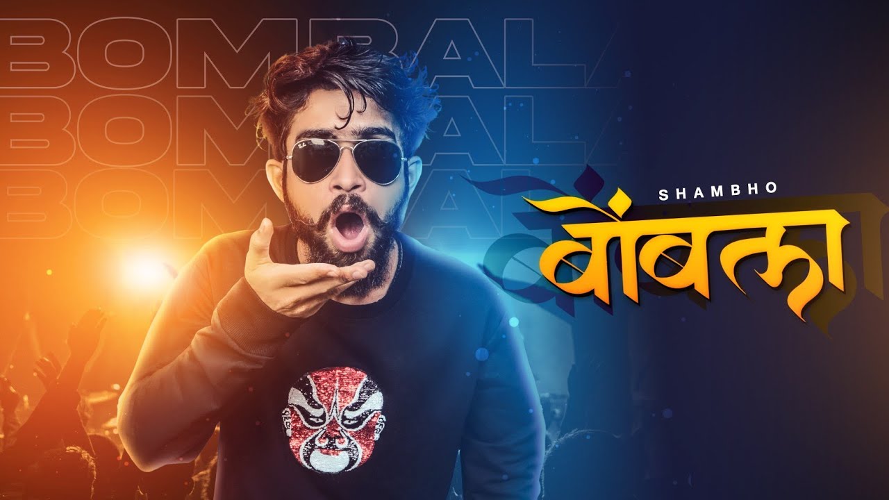 BOMBALA | SHAMBHO FT . NM |MARATHI RAP SONG