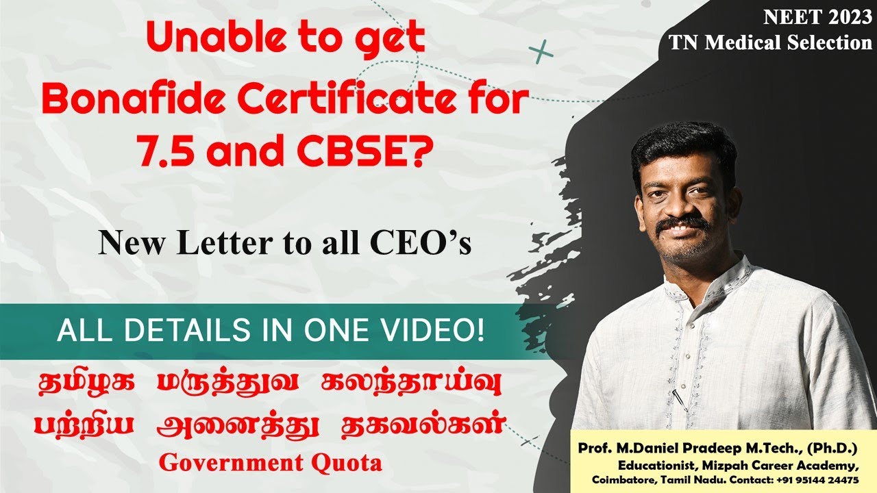 Bonafide Certificate for 7.5 Reservation and CBSE Students-Schools not issuing Bonafide Certificate
