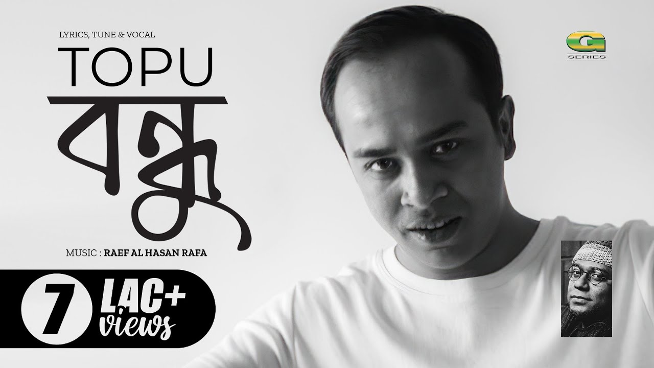 Bondhu | Topu | Music - Rafa | Official Lyrical Video | ☢ EXCLUSIVE ☢