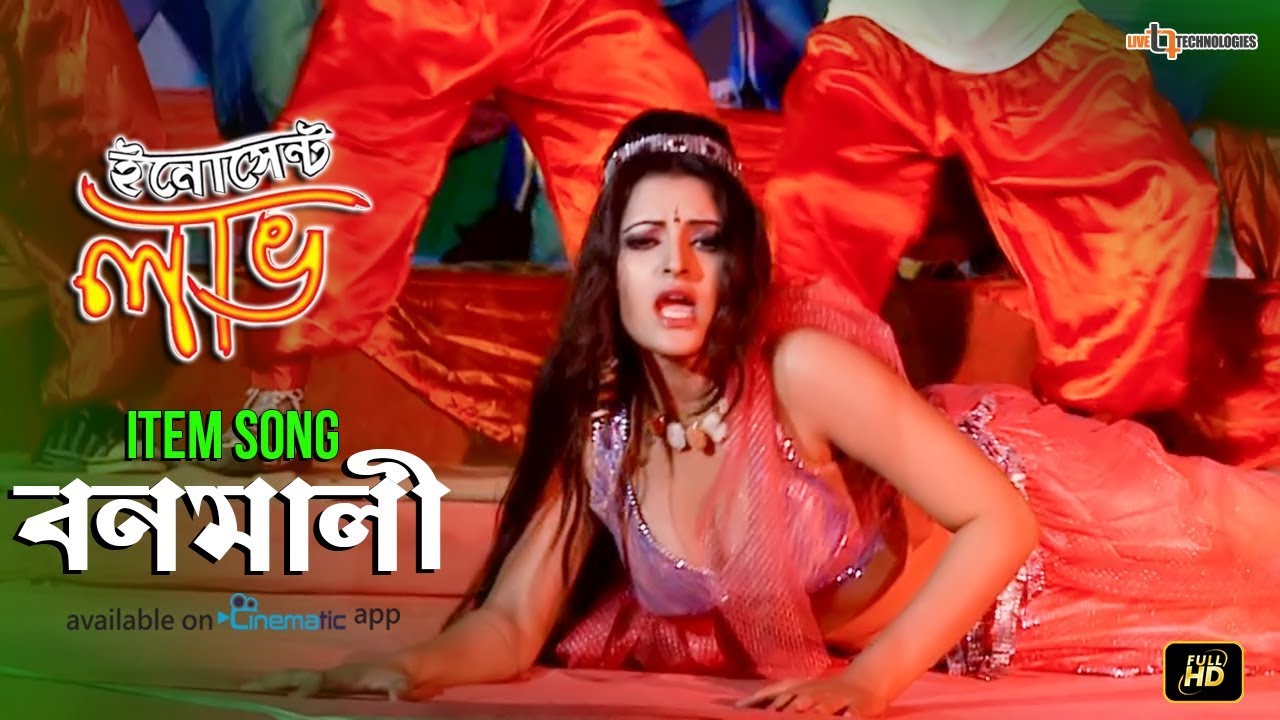 Bonomali | Item Song | Pori Moni | Jef | Apurba Rana | Innocent Love Bengali Movie 2017