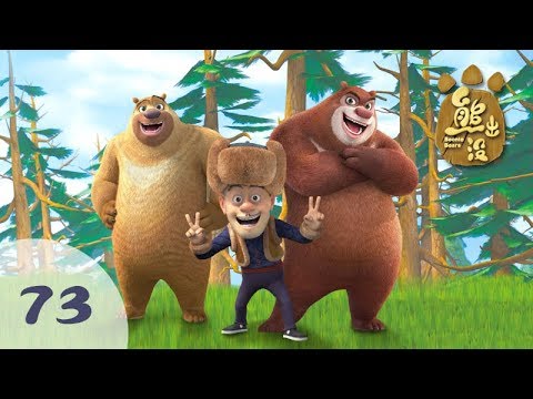 Boonie Bears 🐻 | Cartoons for kids | S1 | EP73