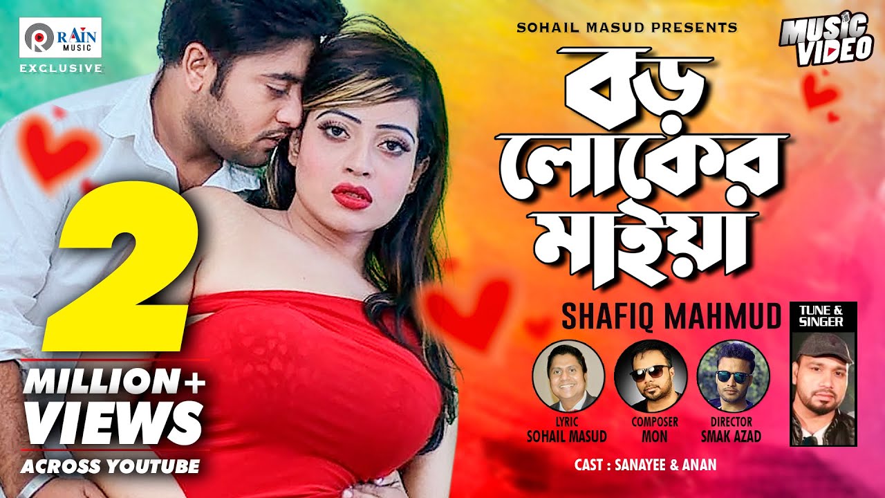 Boro Loker Maiya | বড় লোকের মাইয়া।Sanayee Mahbob | Shafiq Mahmud | Official Music Video@rain_music
