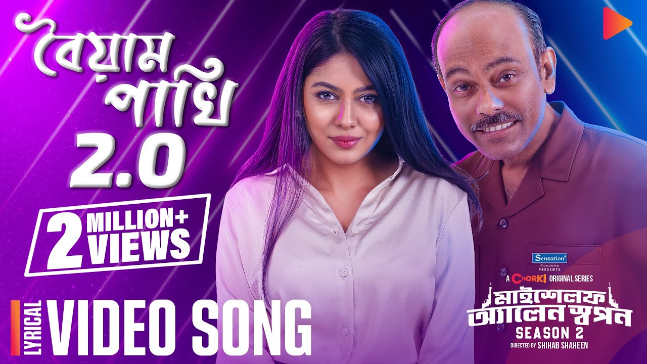 Boyam Pakhi 2.0 | Lyrical Song | Myself Allen Swapan 2 | Chorki Original | Nasir | Xefer | Sandhi