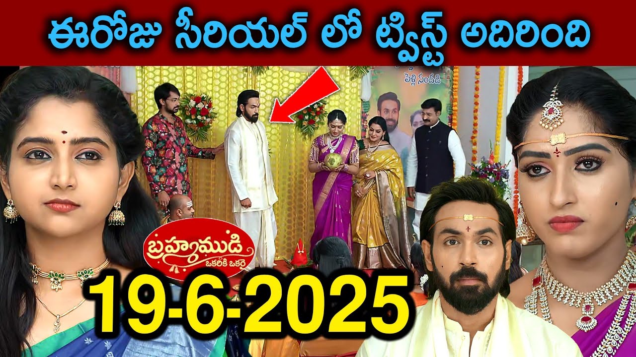 Brahmamudi Serial Today Episode | Full Video 19-6-2025
