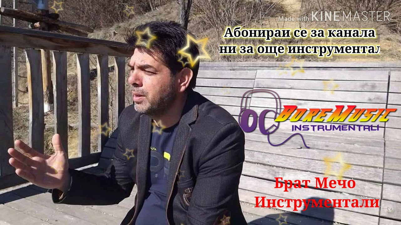 BRAT MECHO - INSTRUMENTALI - BOG E KAZAL