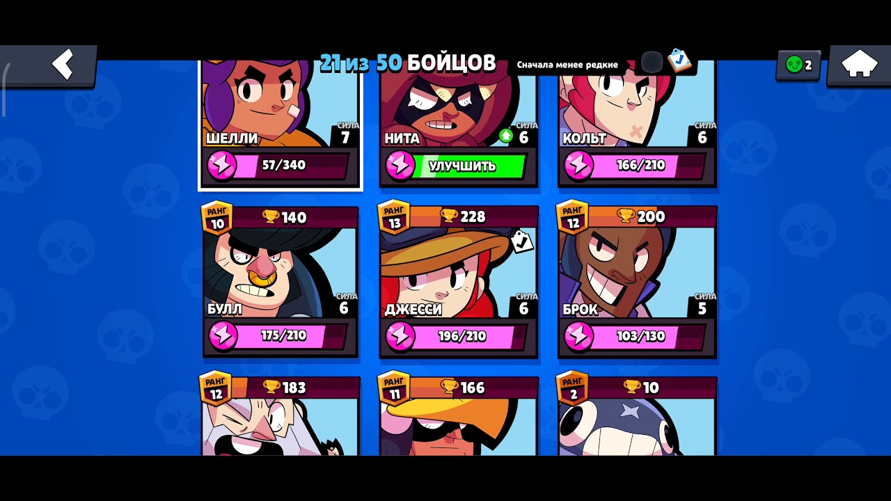 brawl stars yopmail hesapları 2021