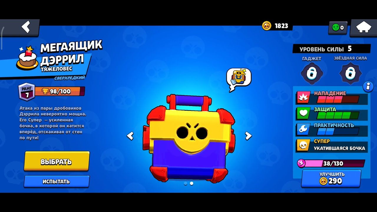 brawl stars yopmail hesapları 2021