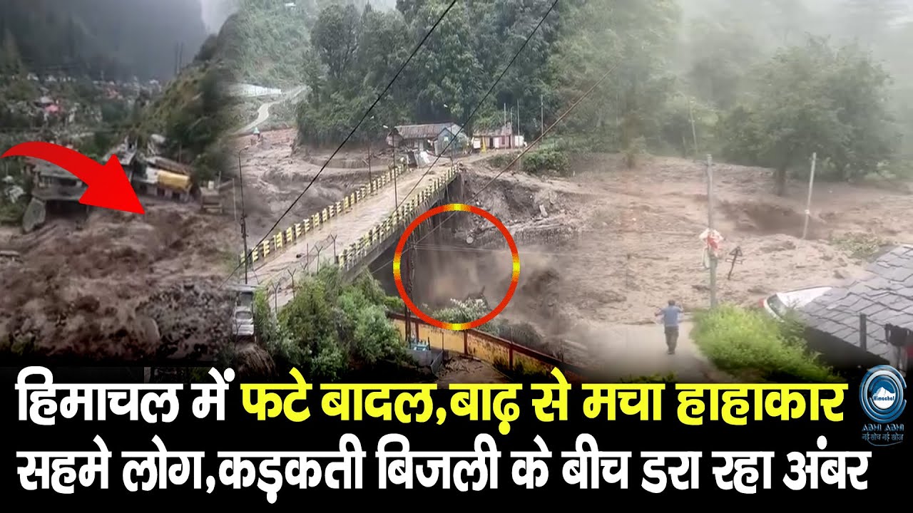 Breaking | Himachal  | Dangerous Flood