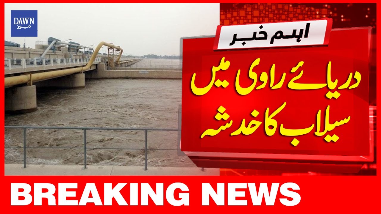 Breaking News | Darya Ravi Mein Selab Ka Khadsha | Dawn News