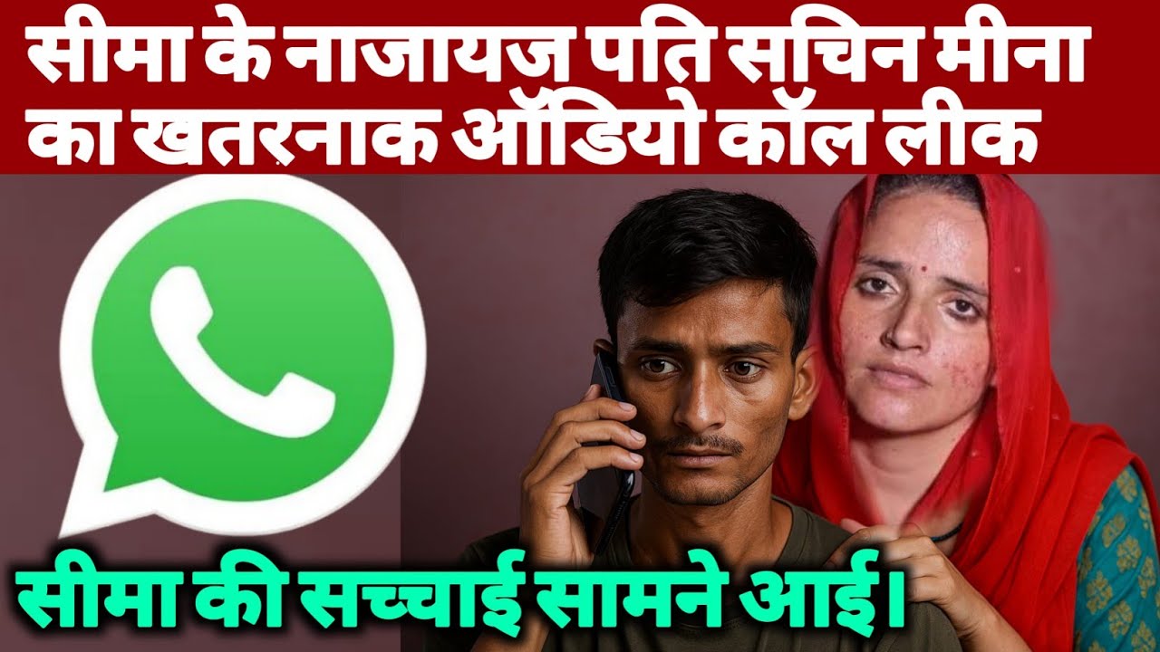 Breaking News | Sachin Meena And Seema Exposed | Seema Haider Case Update From India