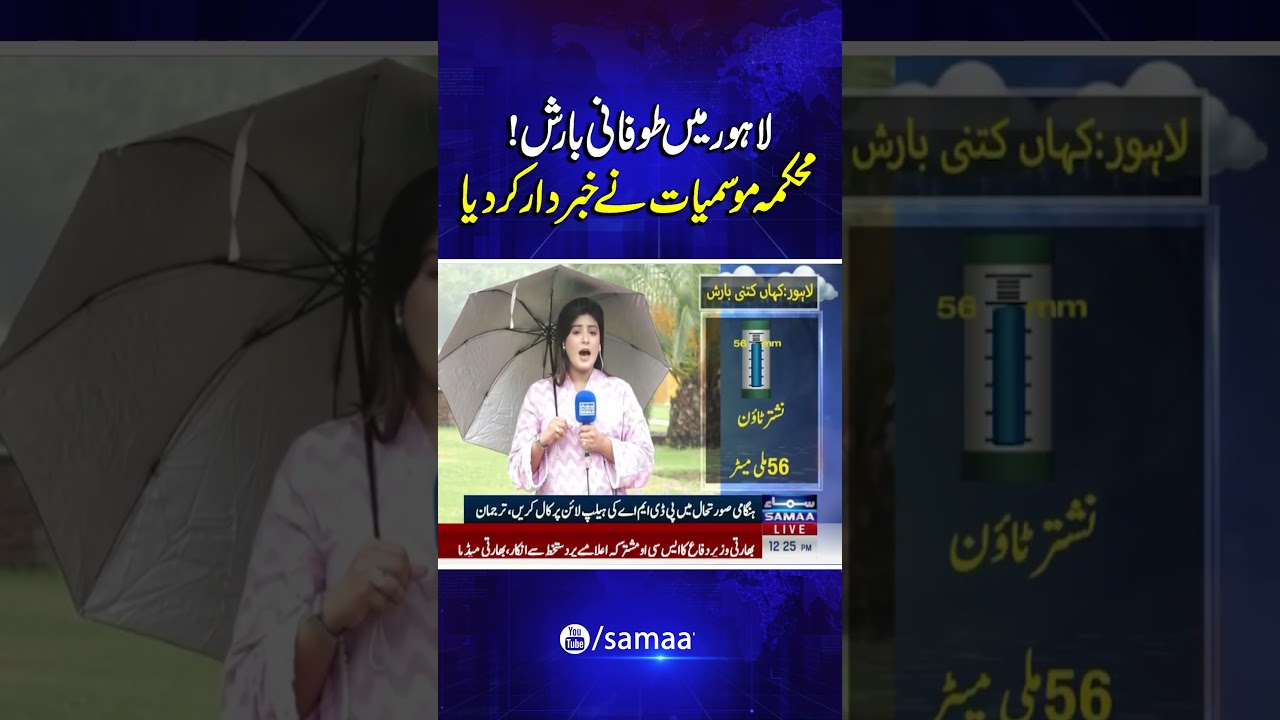 Breaking News: Heavy Storm Hits Lahore – Weather Department Issues Warning! | SAMAA TV