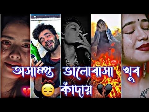 Brekup💔😭koster tiktok video💔😭 #trending #tiktokvideo #viralvideo #tiktok