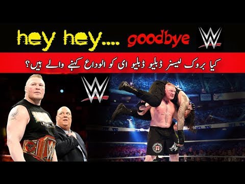 Brock Lesnar Goodbye WWE !!