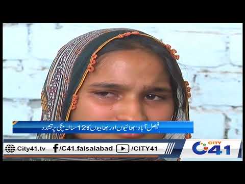 Brother and sister in law badly tortured 12 years old girl