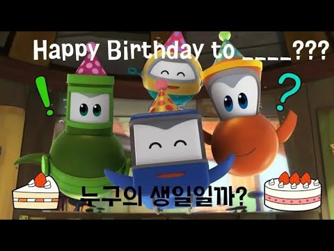 Bubble Bubble Marin English Opening Version