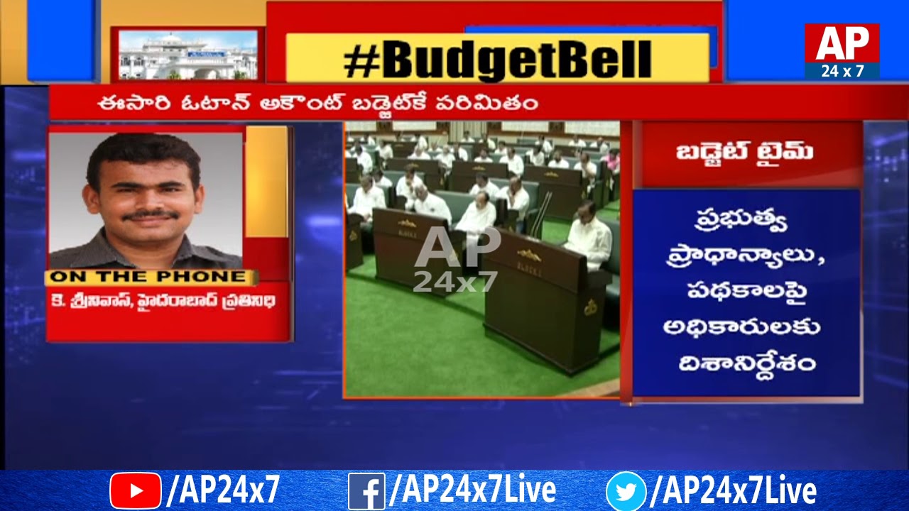 Budget Bell Starts in Telangana Assembly | Telangana News | AP24X7