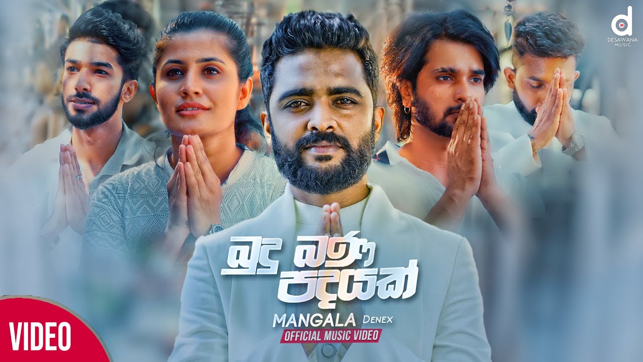 Budu Bana Padayak (බුදු බණ පදයක්) - Mangala Denex (Hiru Star) (Official Music Video)