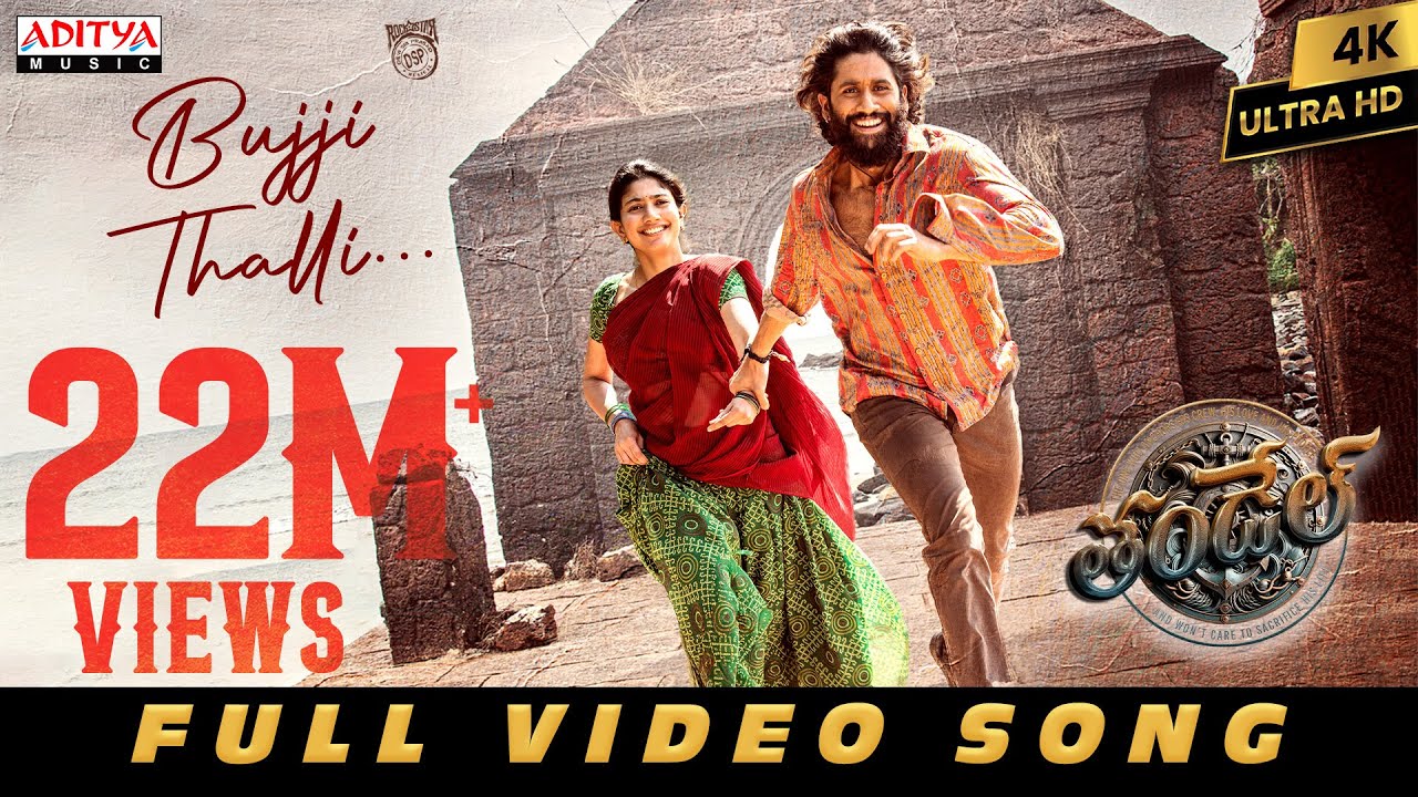 Bujji Thalli Full Video Song | Thandel | Naga Chaitanya, Sai Pallavi | Javed Ali | Shree Mani | DSP