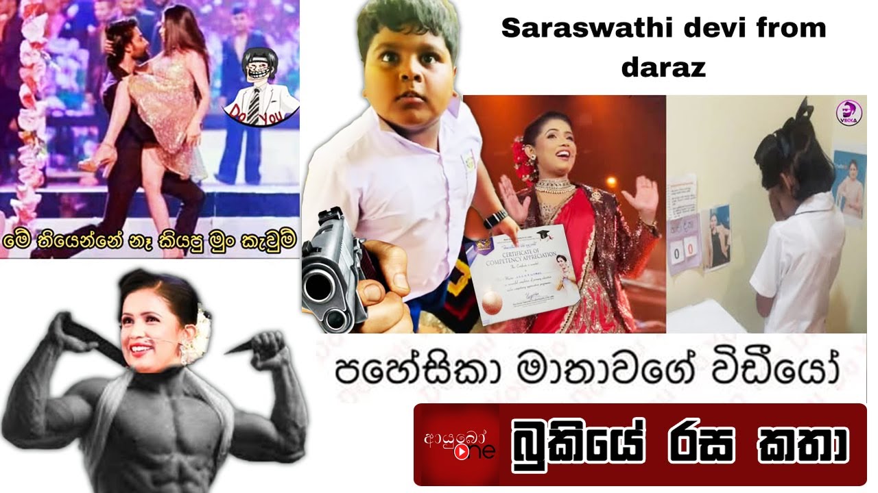 Bukiye Rasa Katha | Funny Fb Memes Sinhala | 2025 - 04 - 20