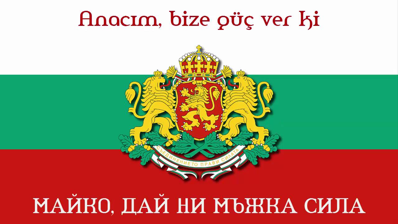 Bulgaristan Milli Marşı Türkçe Altyazılı. - National Anthem of Bulgaria