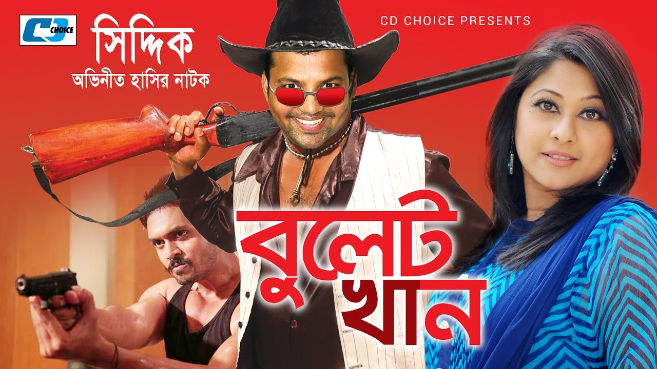 Bullet Khan | Siddikur Rahman | Shumaya Shimu | Arfin Shuvo  | Bangla  Natok | Full HD