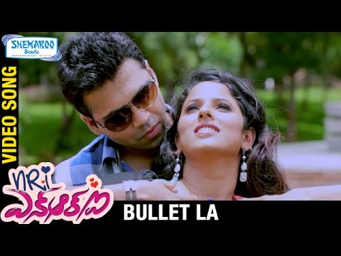 Bullet La Video Song | NRI Telugu Movie Video Songs | Shravya Reddy | Rohith Kalia | Shemaroo Telugu
