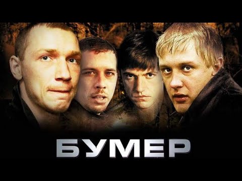BUMER 1 (AZERBAYCANCA DUBLAJ)