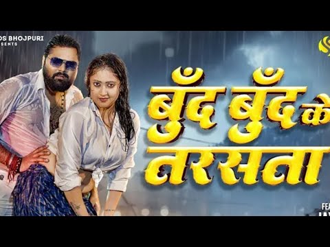 Bund bund key tarasha taa songs new videos dance bhojpuri viral songs trending new videos cartoon