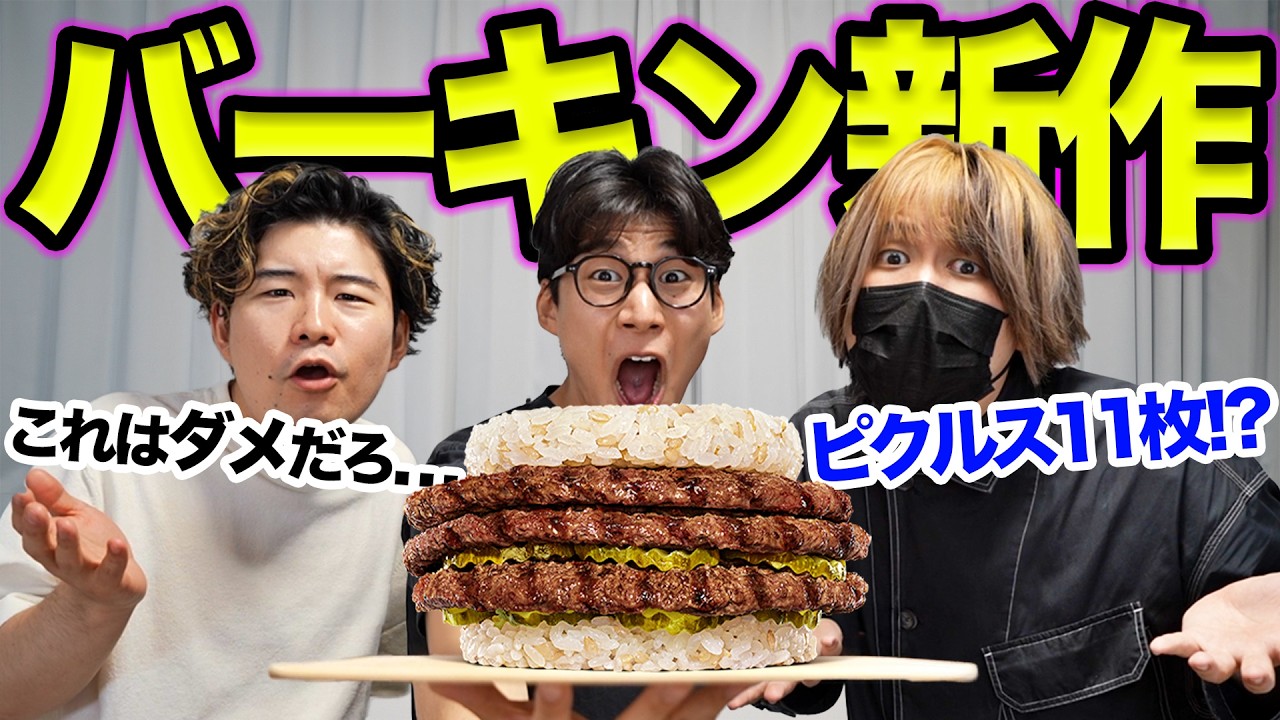 Burger King's new burger with 11 pickles is so crazy lol