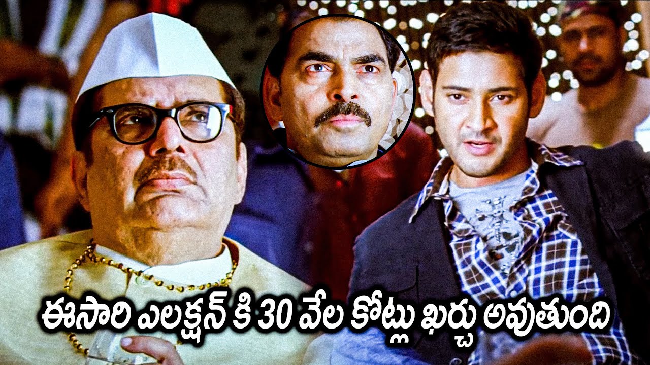 Businessman Movie Mahesh Babu And Raza Murad Sayaji Shinde Warning Scenes || Matinee Show