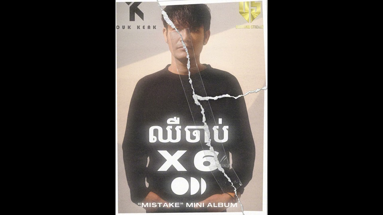 Buth Seyha | ឈឺចាប់ X6 | Audio official | Mini Album: Mistake