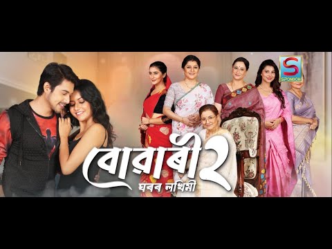 BUWARI 2 || EPISODE 155 || SPONDON TV