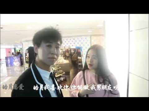buzz pranks Asian frist kiss net red Haoyue,at the mall and cute tongue kiss.