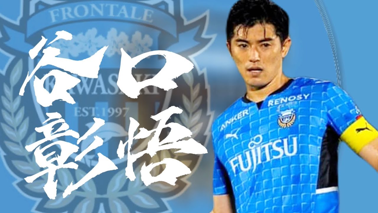 【川崎のCapitan】谷口彰悟　Shogo Taniguchi 2022 プレー集　PlaySkills 川崎フロンターレ　Kawasaki Frontale
