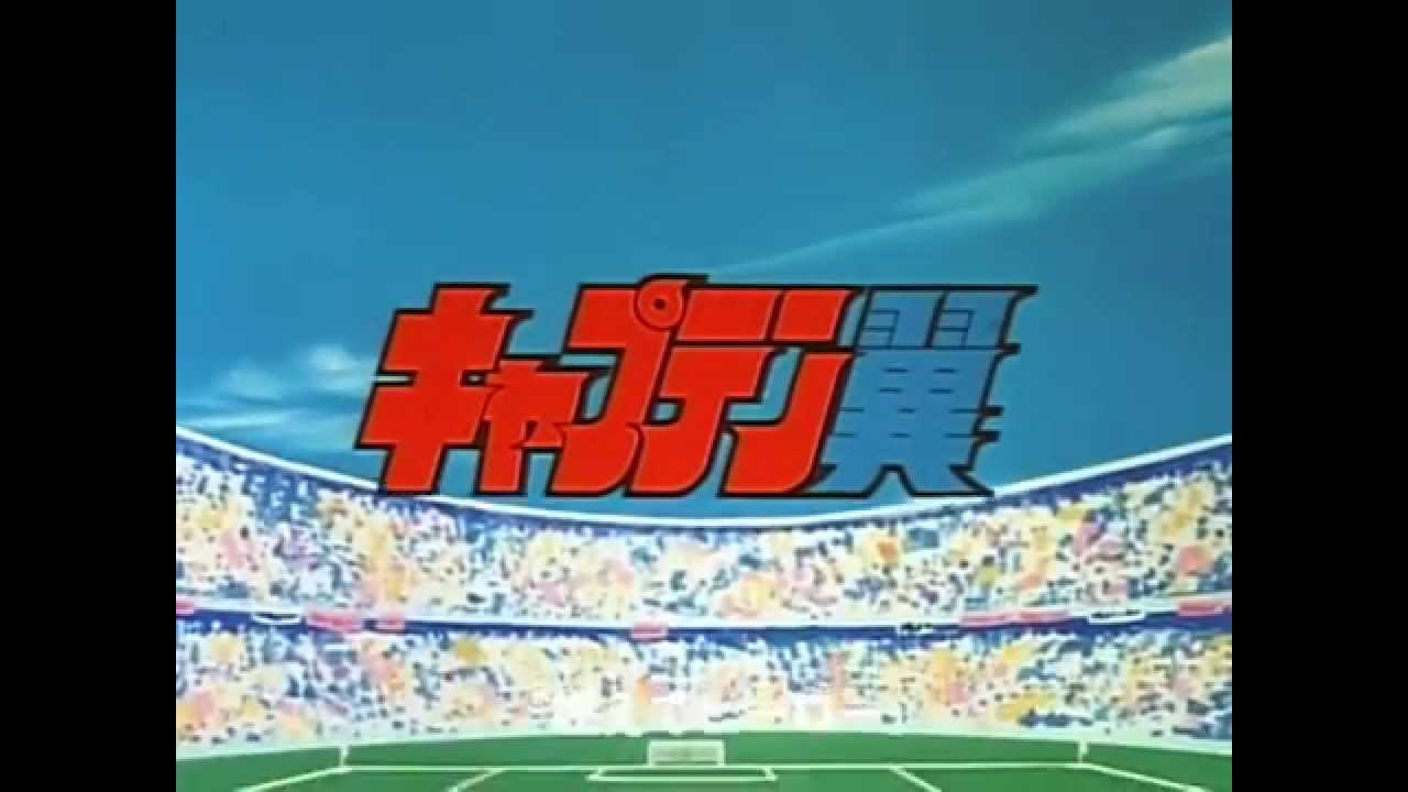 Captain Tsubasa / Los Super Campeones Opening 1 キャプテン翼OP【燃えてヒーロー】