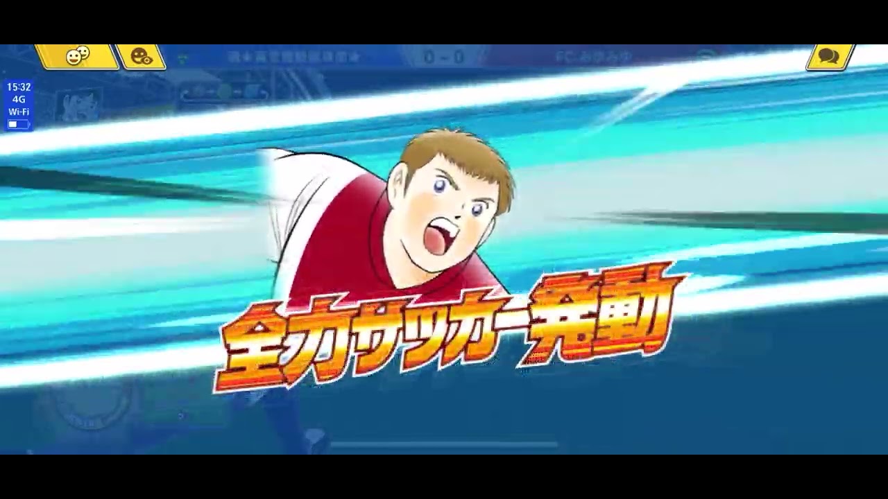 Captain Tsubasa 手遊PVP 2042 (2/2/2022)