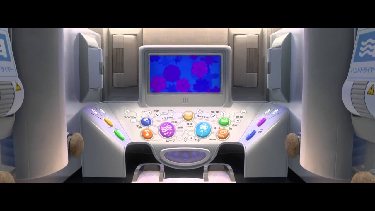 Cars 2: Bathroom - Clip